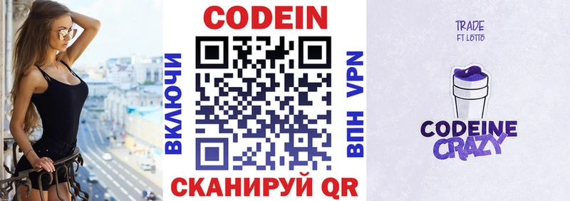 Кодеиновый сироп Lean напиток Lean (лин)  хочу   Гдов 