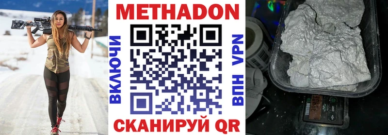 МЕТАДОН methadone  Гдов 